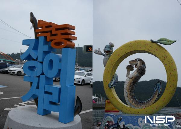 NSP통신-고흥군이 전라남도 주관 남도음식거리 명품화사업에서 우수기관으로 선정됐다.(녹동장어거리) (사진 = 고흥군)