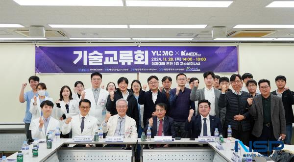 NSP통신-영남대 의과대학은 최근 영남대 의과대학 세미나실에서 대구경북첨단의료산업진흥재단(K-MEDI hub)과 함께 제4회 영남대 의과대학-대구경북첨단의료산업진흥재단 기술교류 세미나를 성공적으로 마쳤다고 17일 밝혔다. (사진 = 영남대학교)