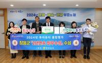[NSP PHOTO]장흥군, 전남도 투자유치 평가 2년 연속 최우수상 수상