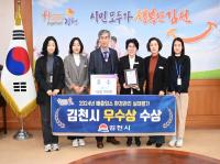 [NSP PHOTO]김천시, 경북도 배출업소 환경관리 실태평가 우수상 수상