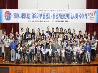 [NSP PHOTO]대구시교육청, 2024년 교육기부 유공자 감사패 수여