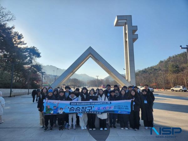 NSP통신-영천시는 지난 14일 관내 청소년 35명을 대상으로 진로체험활동 프로그램인 승승장구(up and up)의 일환으로 서울대학교와 한국 잡월드를 방문했다고 밝혔다. (사진 = 영천시)