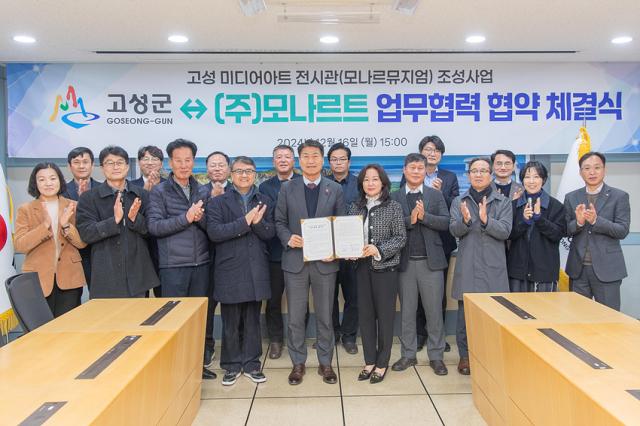 NSP통신-고성군이 모나르 뮤지엄 조성을 위해 업무협약을 진행하는 모습. (사진 = 고성군)