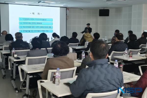 NSP통신-의성군은 지난 11일과 13일 제3기 주민자치회 예비위원을 대상으로 하는 주민자치학교를 개최했다. (사진 = 의성군)