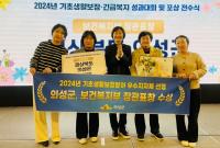 [NSP PHOTO]의성군, 기초생활보장분야 보건복지부장관 표창 수상