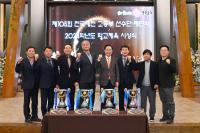 [NSP PHOTO]경북교육청, 제105회 전국체전 해단식 및 학교체육 시상식 개최