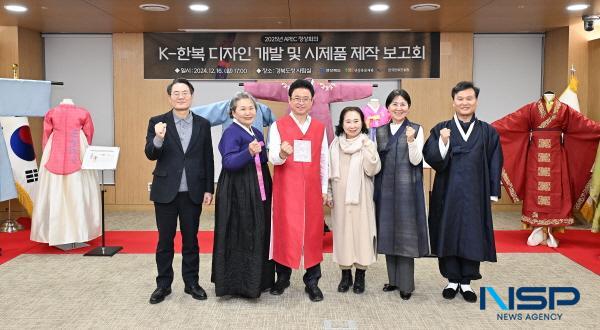 NSP통신-경상북도는 지난 16일 도청에서 이철우 도지사, 김재수 경북문화재단 대표이사, 한복 개발에 참여한 구혜자 국가무형유산 침선장, 강미자 경상북도 한복분야 최고장인 등이 참석한 가운데 2025년 APEC 정상회의 한복 디자인 개발 및 시제품 제작 완료 보고회를 개최했다. (사진 = 경상북도)