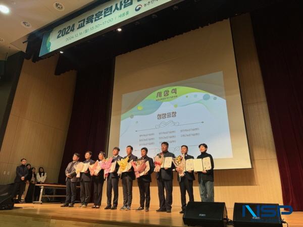 NSP통신-상주시농업기술센터는 지난 16일 농촌진흥청 주관 2024년 교육훈련사업 종합평가회에서 농업인교육훈련 우수기관으로 선정돼 수상의 영예를 안았다. (사진 = 상주시)
