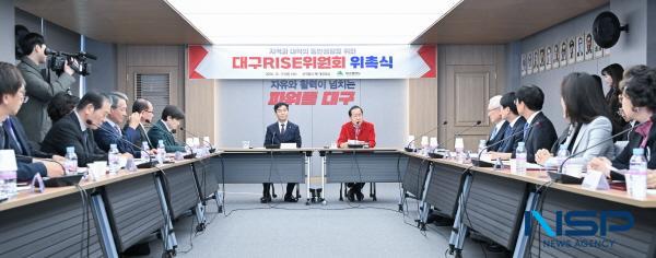 NSP통신-대구광역시는 내년 RISE 본격 시행을 앞두고 RISE 의사결정기구인 대구RISE위원회를 구성하고 17일 대구시청 산격청사에서 위촉식을 가졌다. (사진 = 대구광역시)