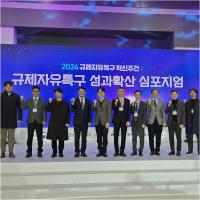 [NSP PHOTO]경북테크노파크, 중소벤처기업부 규제자유특구 성과확산 심포지엄에서 우수사례 발표