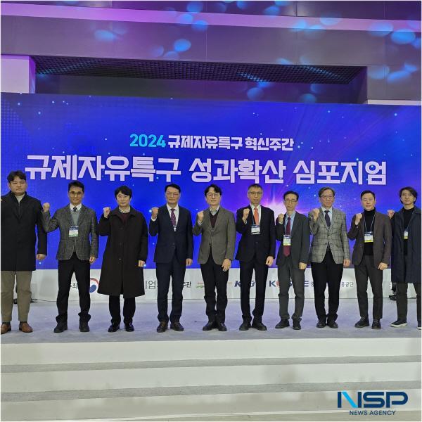NSP통신-중소벤처기업부가 주최하고 한국산업기술진흥원(KIAT)이 주관하는 2024 규제자유특구 혁신주간 성과확산 심포지엄에서 경북 스마트그린물류 규제자유특구가 대표 우수사례 중의 하나로 발표됐다. (사진 = 경북테크노파크)