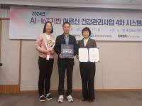 [NSP PHOTO]경산시, 2024년 AI·IoT기반 어르신건강관리사업 최우수상 수상