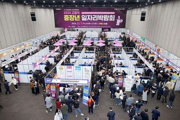 NSP통신-2024 고양시 중장년 일자리박람회 (사진 = 고양시)
