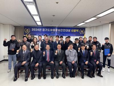 [NSP NEWS Image]한국교통안전공단 교통안전 이끈 리더기업화물차 명장 선정