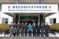 [NSP PHOTO]광양경자청-광주경자청, 개발사업 활성화 방안 논의