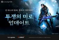 [NSP PHOTO]카카오게임즈, 아키에이지 워 신규 서바이벌 콘텐츠 투쟁의 미로 추가