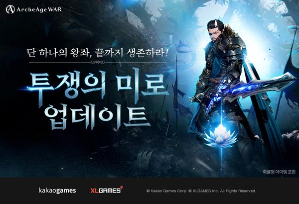 NSP통신- (이미지 = 카카오게임즈)