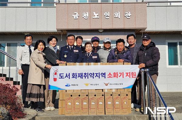NSP통신-여수시, 여수소방서, 여수시의용소방대 연합회가 돌산지역 어촌계에 소화기를 전달했다. (사진 = 여수시)