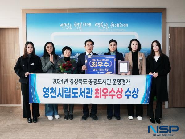 NSP통신-영천시평생학습관은 지난 17일 공공도서관 육성과 발전에 기여한 도서관을 선정하는 2024년 경북 공공도서관 운영평가에서 최우수상을 수상했다. (사진 = 영천시)