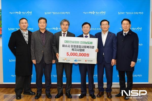 NSP통신-대한건설협회 전남도회가 여수시에 성금 500만 원을 기탁했다. (사진 = 여수시)