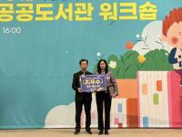 [NSP PHOTO]경산시립도서관, 2024년 경상북도 공공도서관  운영평가 최우수상 수상