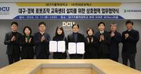 [NSP PHOTO]대구가톨릭대·HD현대로보틱스, 로봇조작 교육센터 설치 및 모빌리티혁신대학 협력 협약 체결