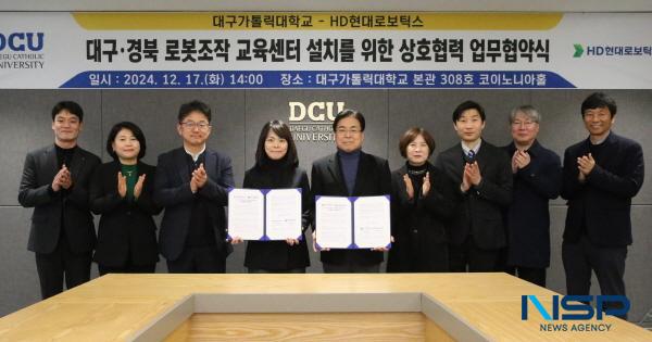 NSP통신-대구가톨릭대학교는 지난 17일 교내 코이노니아홀에서 HD현대로보틱스와 대구·경북 로봇조작 교육센터 설치 및 모빌리티혁신대학 협력을 위한 업무협약을 체결했다. (사진 = 대구 가톨릭대학교)