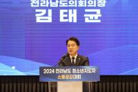 [NSP PHOTO]김태균 전남도의장, 2024 전라남도 청소년지도자 소통공감대회 참석