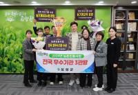 [NSP PHOTO]보성군, 농촌진흥사업 전국 우수기관 3관왕 쾌거