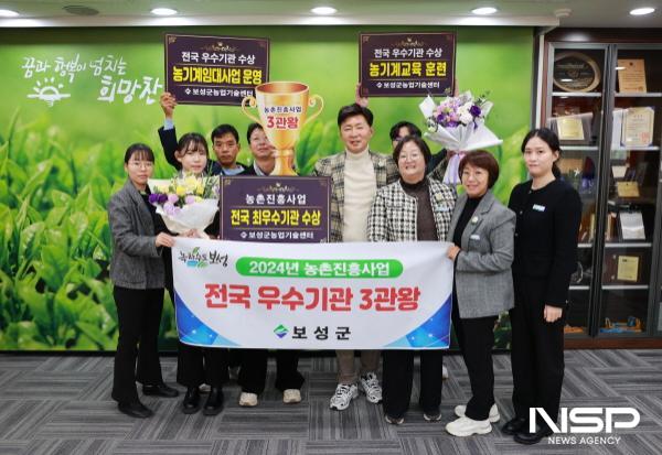 NSP통신-보성군이 농촌진흥청과 농림축산식품부가 주관한 농촌진흥, 농기계임대사업 운영, 농업기계교육 훈련 분야 평가에서 전국 우수기관 3관왕을 달성했다 (사진 = 보성군)