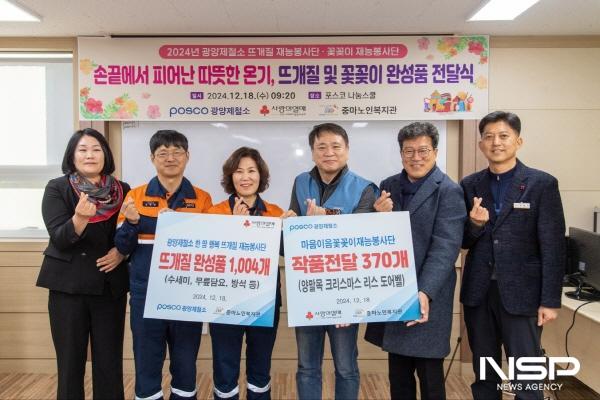 NSP통신- (= 광양제철소)
