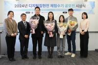 [NSP PHOTO]한국지능정보원, 2024년 디지털집현전 체험수기 공모전 시상식 개최