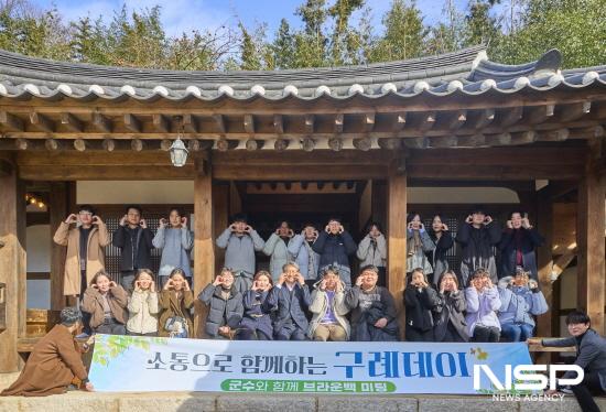 NSP통신-소통으로 함께하는 구례데이 4차 행사 (사진 = 구례군청)