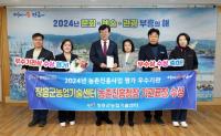 [NSP PHOTO]장흥군농업기술센터, 2024년 농촌진흥사업 우수센터 선정