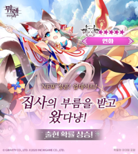 [NSP PHOTO]그라비티, 뮈렌 신규 5성 성흔 연화 추가