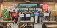 [NSP PHOTO]구례군, 청년공동체 활동 성과공유회 성료