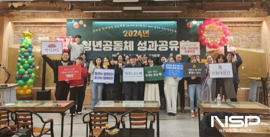 NSP통신-청년공동체 활동 성과공유회 (사진 = 구례군청)