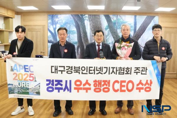 NSP통신-주낙영 시장이 18일 시장실에서 지방행정 우수행정상 수상 후 홍보담당관 직원들과 기념 촬영을 하고 있다. (사진 = 경주시)