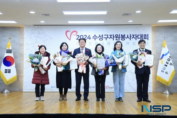 NSP통신-대구 수성구자원봉사센터는 지난 16일 자원봉사자의 날(12.5.)을 기념해 14만여 지역 자원봉사자들의 노고를 격려하는 2024 수성구자원봉사자대회를 수성구청 대강당에서 개최했다. (사진 = 대구 수성구)