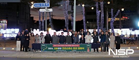 NSP통신-광양읍 인동교차로 크리스마스트리 점등식 (사진 = 광양농협)
