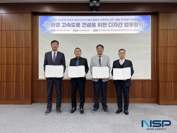 NSP통신-한국도로공사는 18일 동탄에 위치한 한국도로공사 도로교통연구원에서 한국건설순환자원학회, 포스코, 현대제철과 친환경 고속도로 건설 및 순환경제 실현을 위한 산학연 다자간 업무협약을 체결했다. (사진 = 한국도로공사)