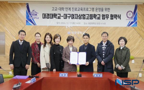 NSP통신-대경대학교와 대구여자상업고등학교가 지난 17일 대학-고교 간 원스톱으로 진로프로그램 연계를 위한 업무협약을 체결했다. (사진 = 대경대학교)