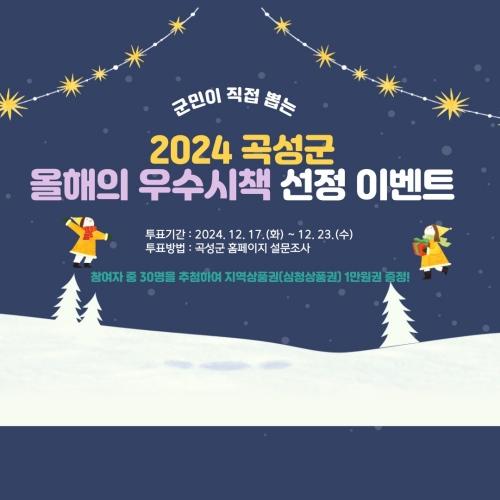NSP통신- (사진 = 곡성군)