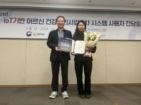 [NSP PHOTO]고령군, AI·IoT 기반 어르신 건강관리사업 장려상 수상