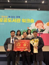 [NSP PHOTO]고령군, 경상북도 공공도서관 운영 평가 2년 연속 대상 수상