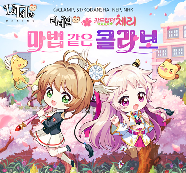 NSP통신- (이미지 = 액토즈소프트)