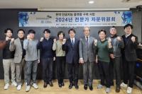 [NSP PHOTO]한국한의약진흥원, 제3차 전문가 자문위원회 개최