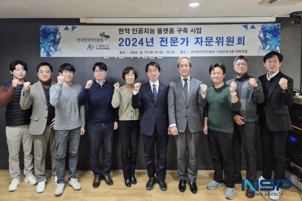 NSP통신-한국한의약진흥원 지능정보화센터는 지난 17일 서울분원에서 한약 실험정보를 활용한 인공지능 기반 항암 약재배합 알고리즘 개발 연구와 관련해 제3차 전문가 자문위원회를 개최했다. (사진 = 한국한의약진흥원)