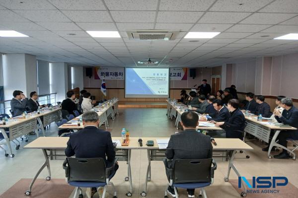 NSP통신-구미시는 지난 17일 종합비즈니스지원센터 대회의실에서 도·시의원, 화물운송업계 관계자, 관련 부서장 등 30여 명이 참석한 가운데 구미시 화물자동차 공영차고지 입지분석, 타당성 조사 및 기본계획수립 용역 최종보고회를 개최했다. (사진 = 구미시)