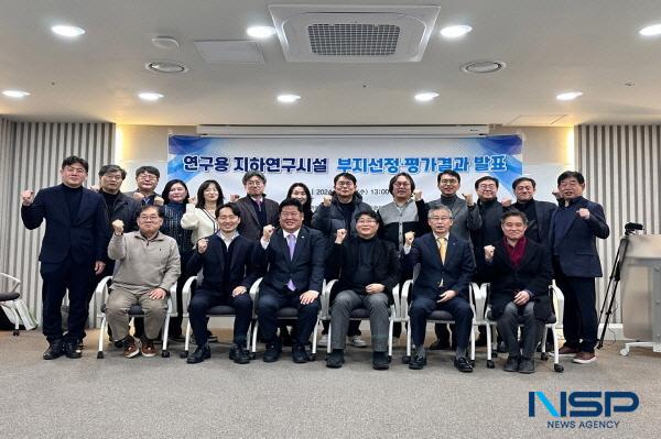 NSP통신-한국원자력환경공단은 18일 연구용 지하연구시설 건설 후보지로 강원도 태백시를 선정했다. (사진 = 한국원자력환경공단)